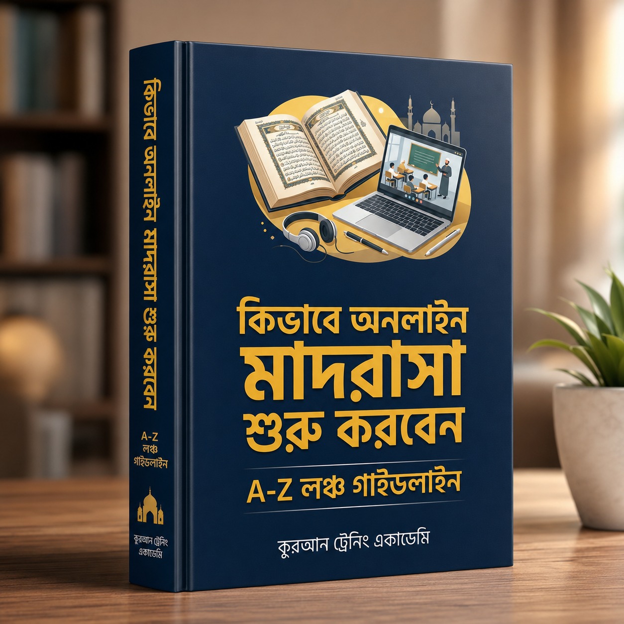 ইবুক প্রোজেক্ট প্রিভিউ