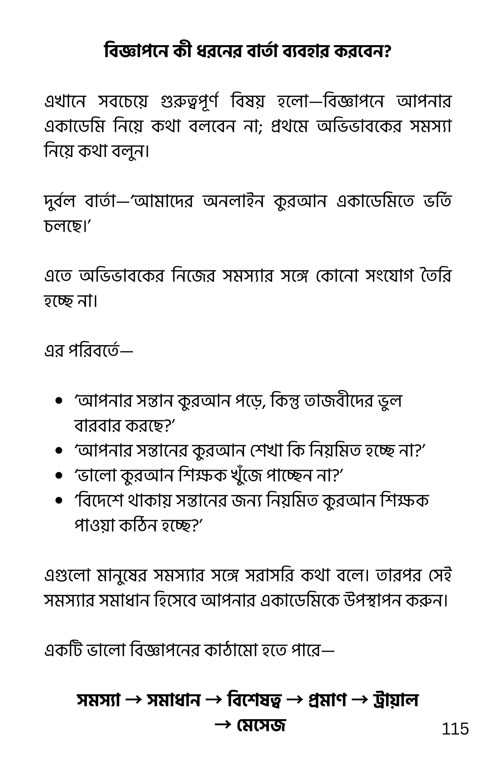 ইবুক পেজ ০৭